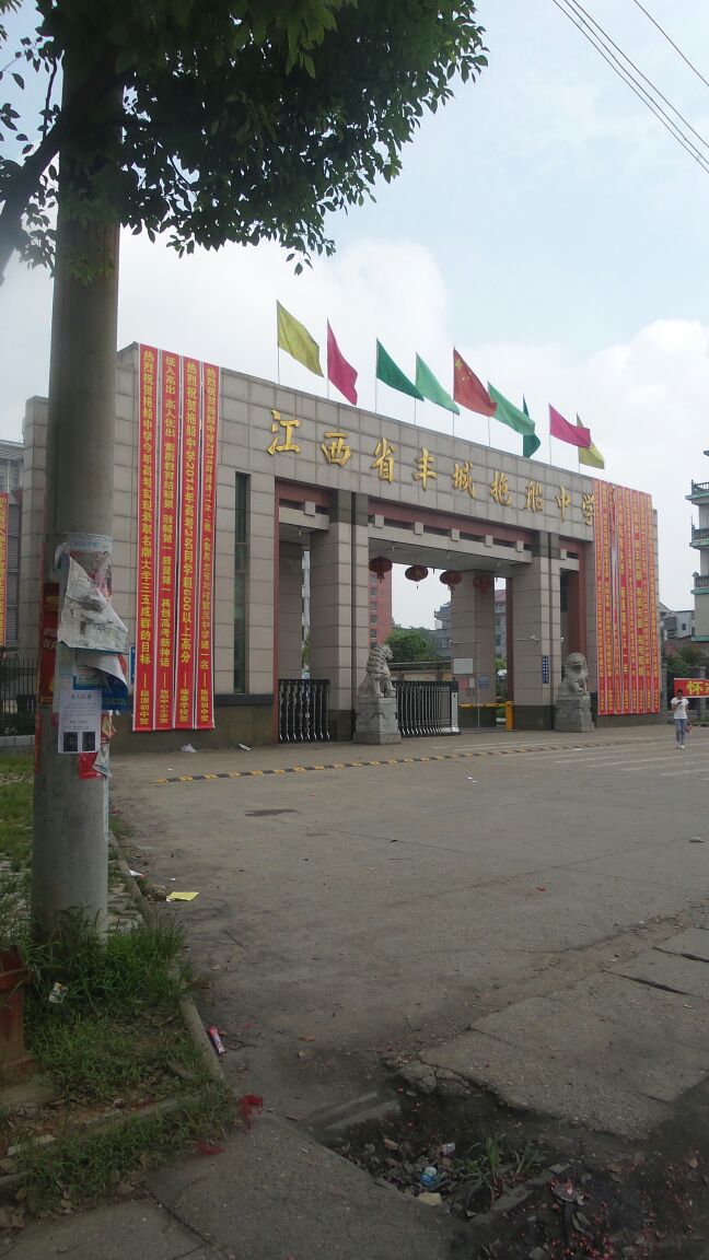 荣塘中学