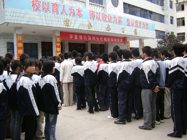 庆城中学